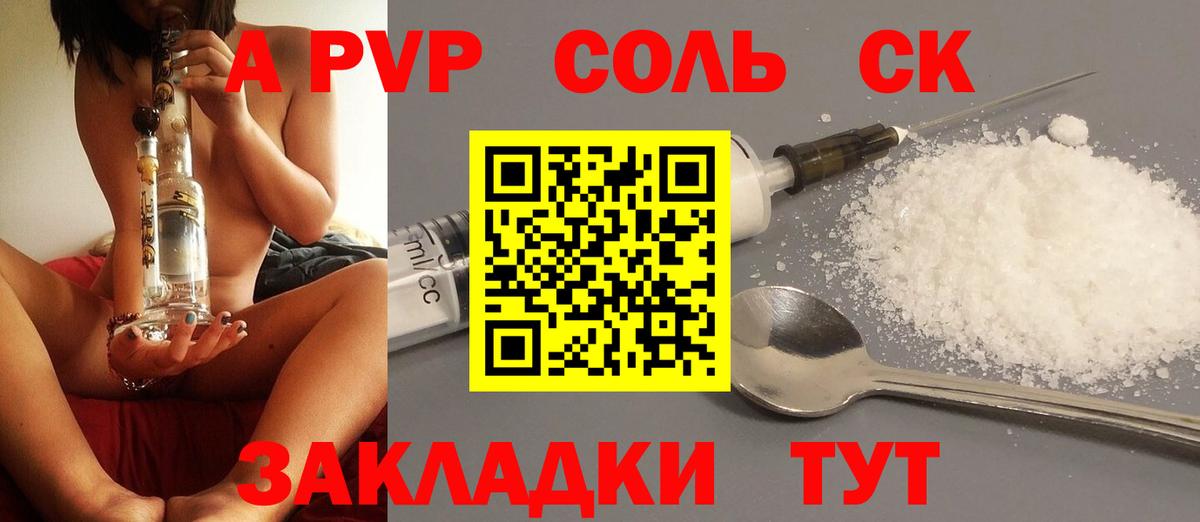 Alfa_PVP VHQ  А ПВП  Бахчисарай  Вход с VPN 