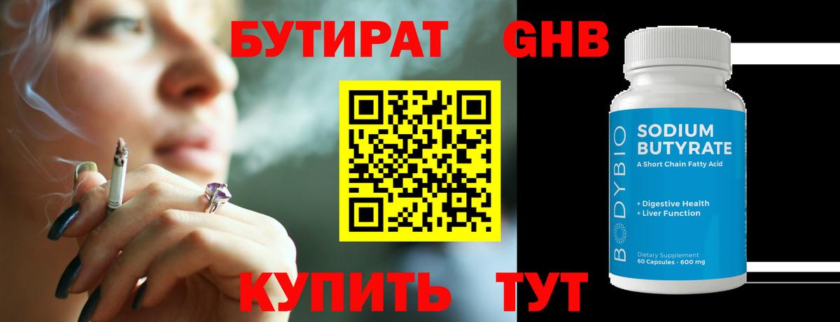 Бахчисарай  Бутират бутик  Вход с VPN 