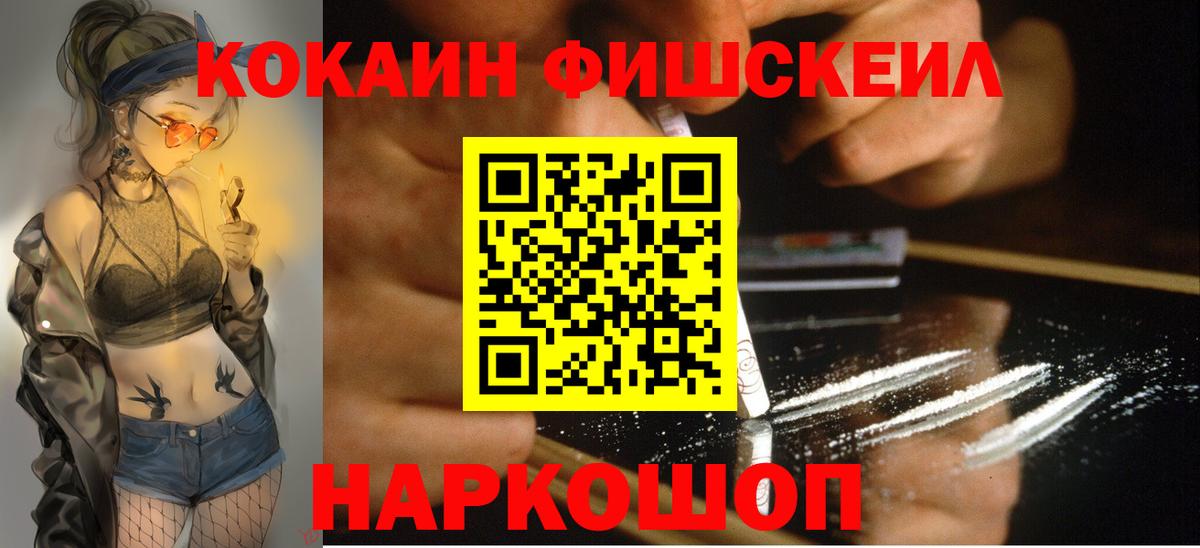 Бахчисарай  Кокаин 99%  Cocaine  Вход с VPN  КОКАИН 99% 