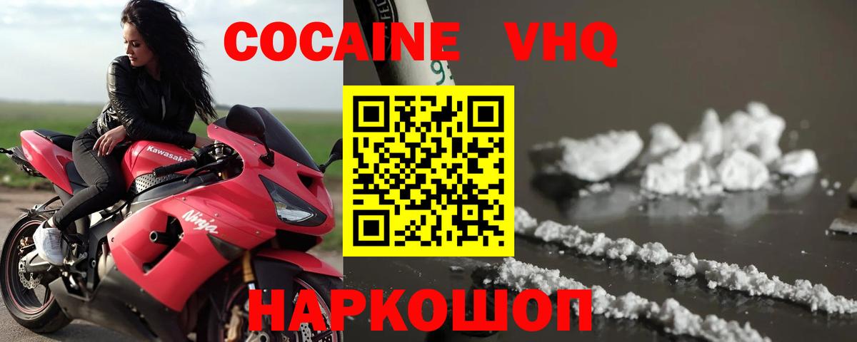 КОКАИН Fish Scale Бахчисарай