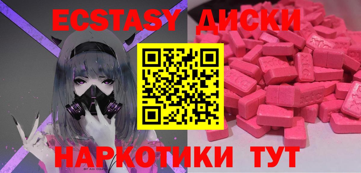 Экстази MDMA  ЭКСТАЗИ Дубай  Бахчисарай  OMG зеркало  Вход с VPN 