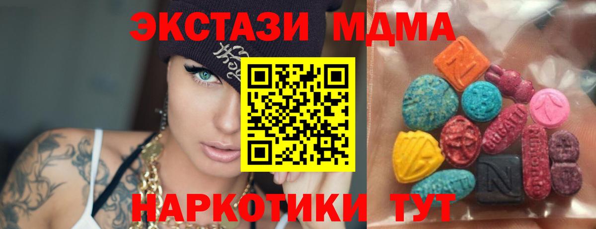 ЭКСТАЗИ 300 mg Бахчисарай