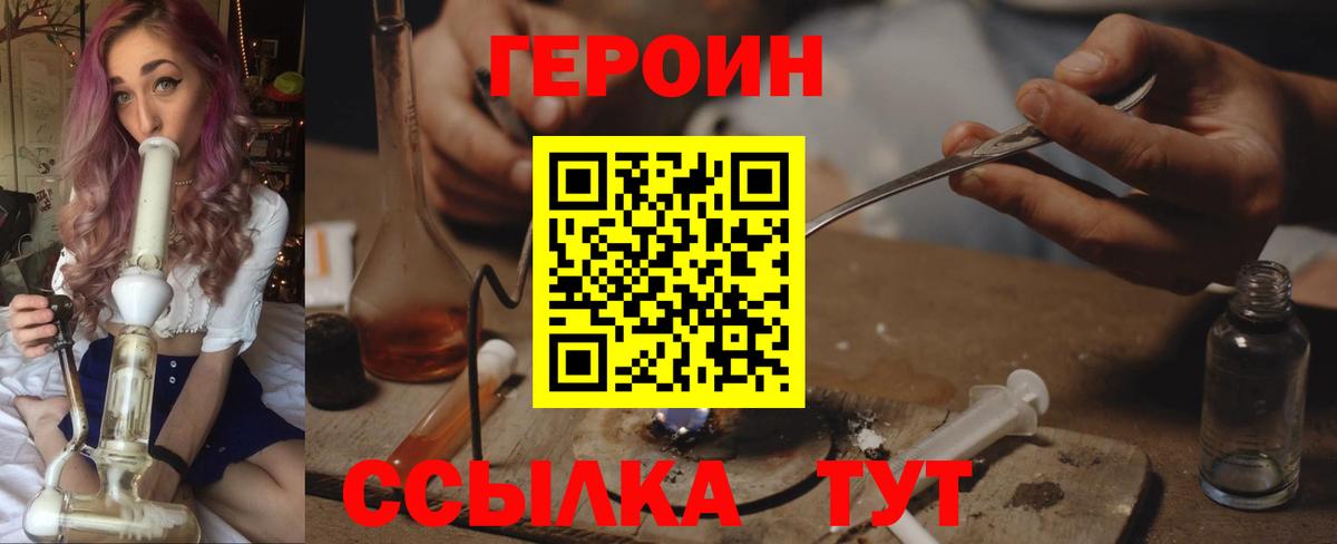 Героин VHQ Бахчисарай