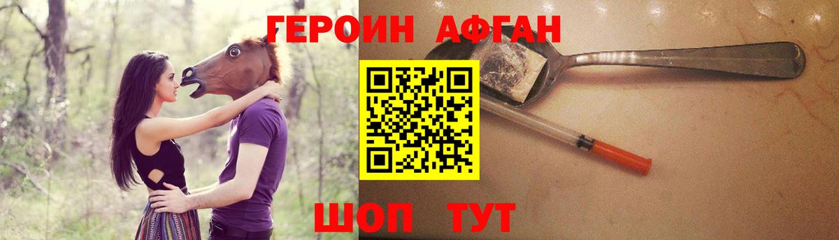Бахчисарай  ГЕРОИН хмурый  Героин  Вход с VPN 