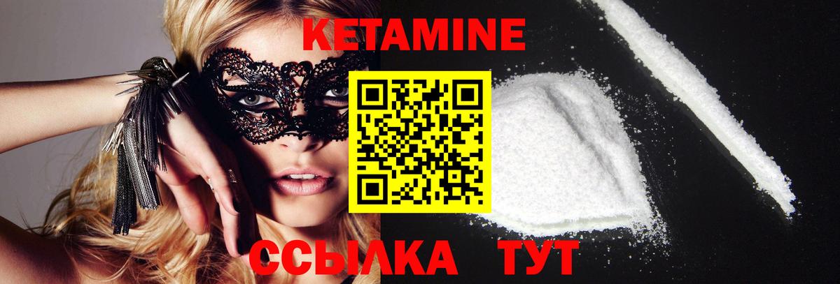 Бахчисарай  КЕТАМИН VHQ  Вход с VPN 