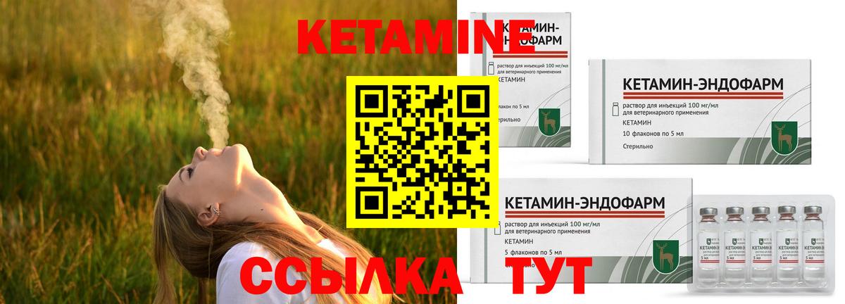 КЕТАМИН ketamine Бахчисарай