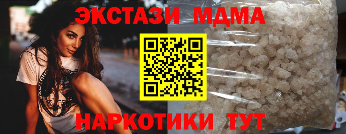 Бахчисарай  MDMA молли  Вход с VPN  MDMA Molly 