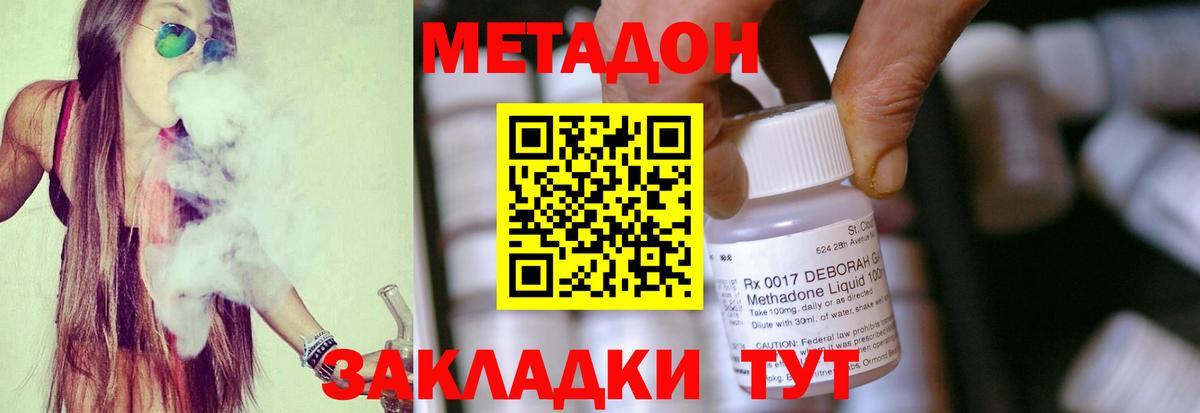 МЕТАДОН VHQ  ОМГ ОМГ   дарк нет наркотические препараты  Вход с VPN  Бахчисарай 