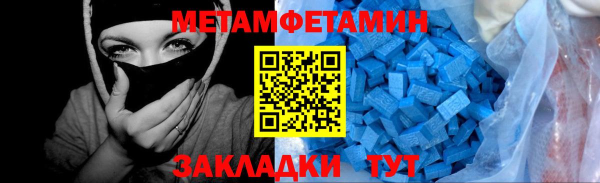 Первитин Methamphetamine  Вход с VPN  Бахчисарай 