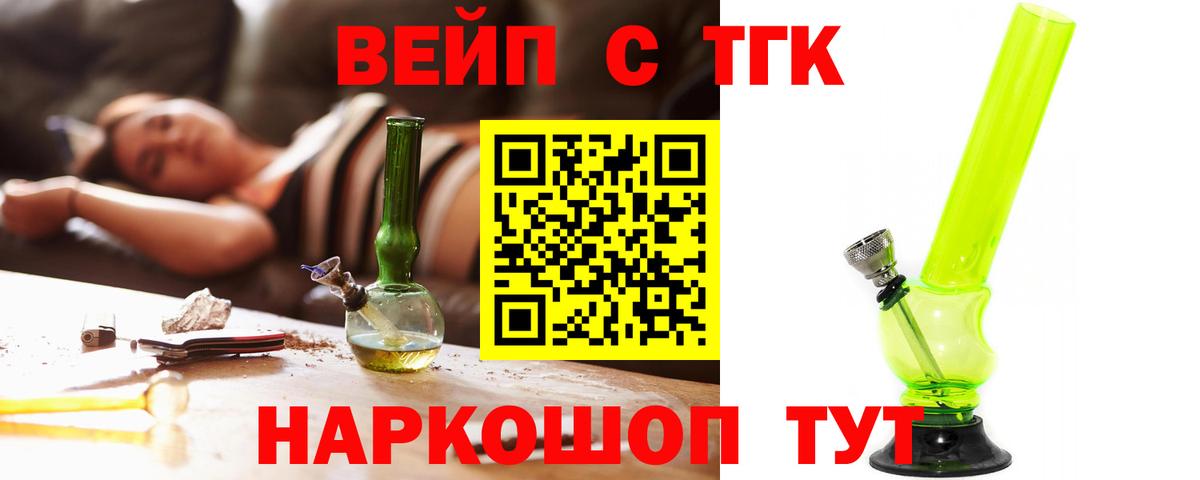 ТГК Wax Бахчисарай