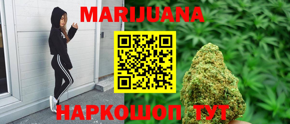 МАРИХУАНА Bruce Banner Бахчисарай