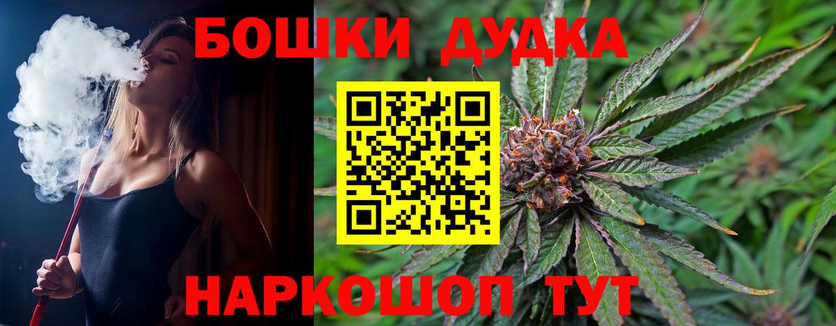 Бошки марихуана конопля  Конопля марихуана  Вход с VPN  Бошки Шишки Ganja  Бахчисарай 